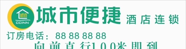 城市便捷圖片
