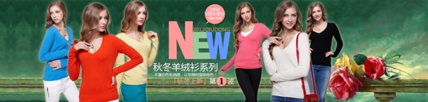 休閑女裝促銷(xiāo)海報(bào)