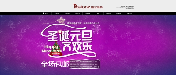 節(jié)日促銷淘寶背景psd