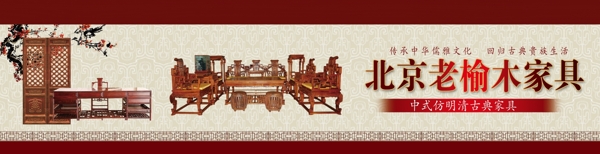 北京老榆木家具复古家具