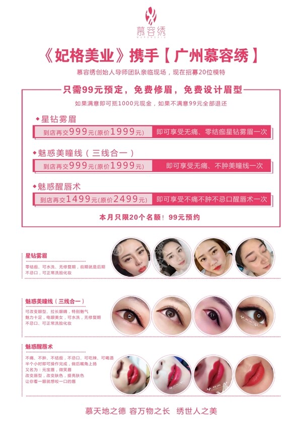 宣傳單