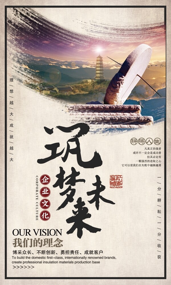 企業(yè)文化