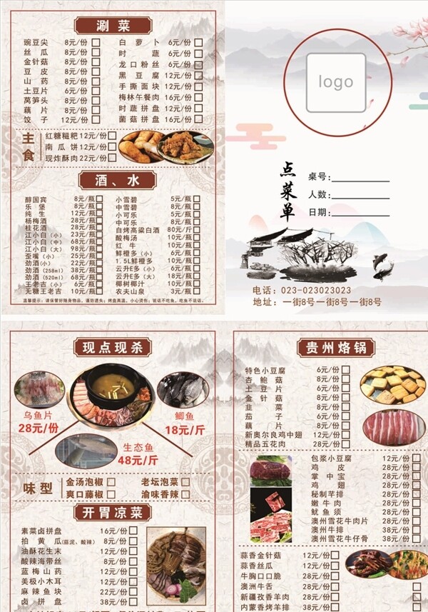 菜單