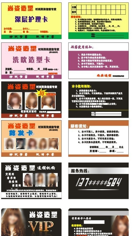 VIP卡名片圖片