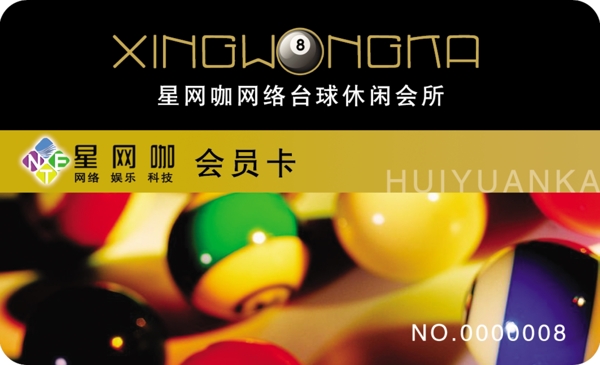 會(huì)員卡圖片