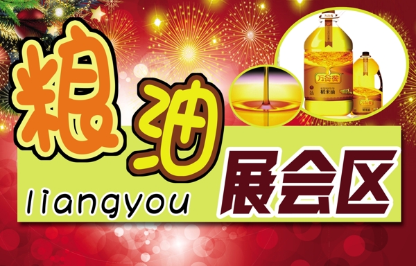 區(qū)域牌