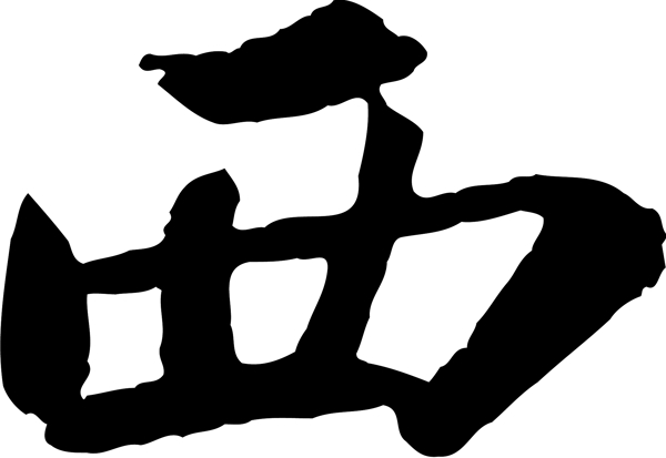 西