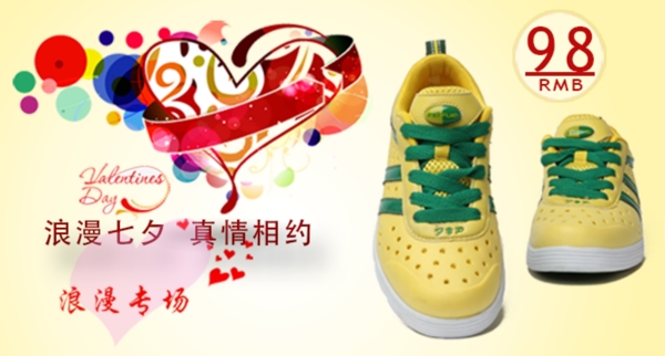 淘寶時(shí)尚男鞋促銷海報(bào)