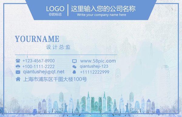 藍(lán)色清新名片設(shè)計(jì)