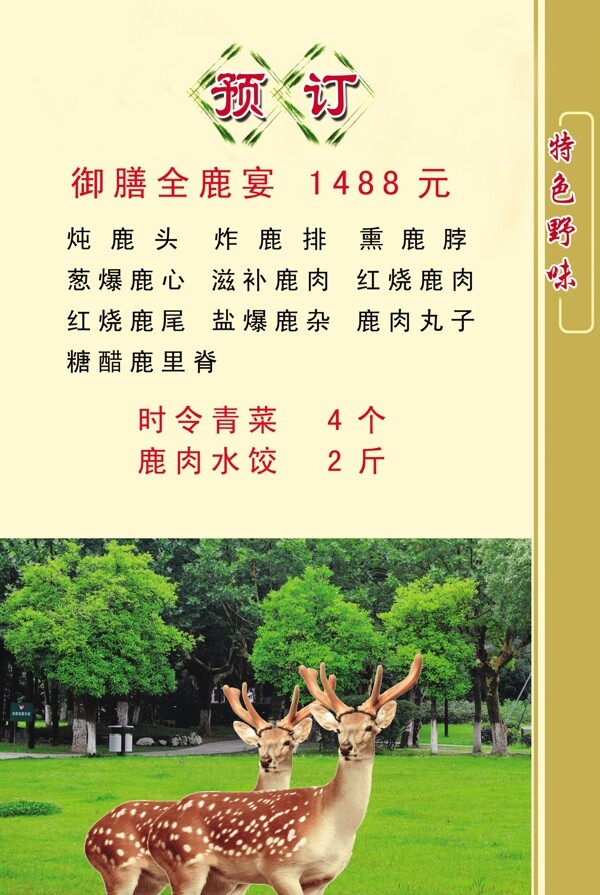 菜單圖片