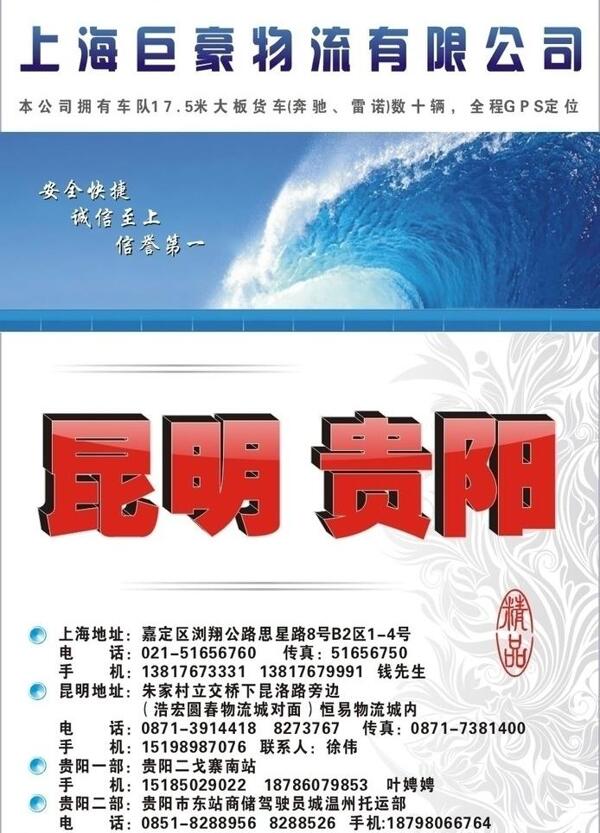 巨豪物流圖片