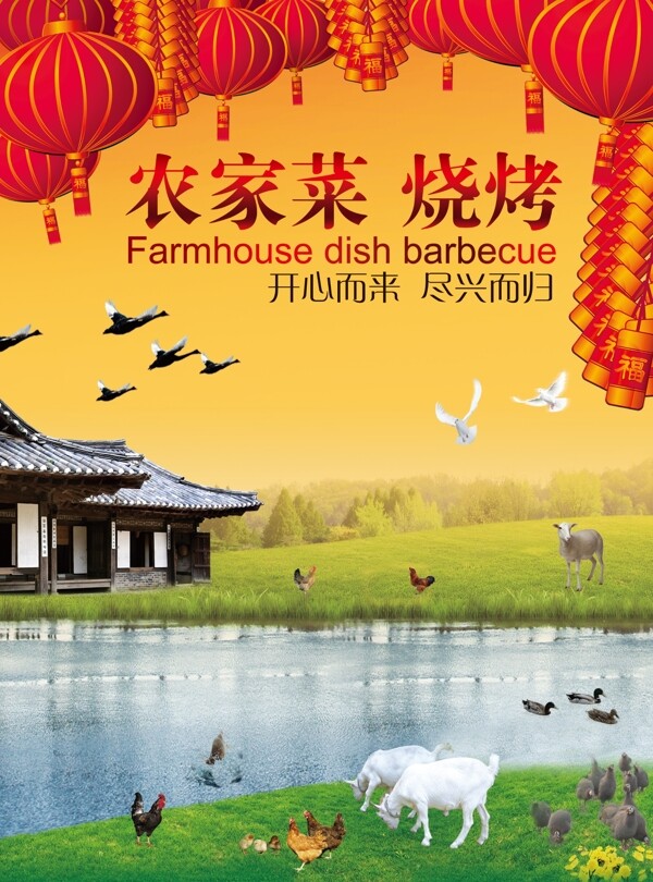 飯店單頁(yè)