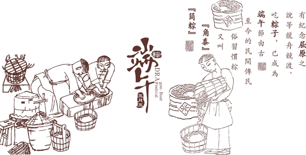 端午節(jié)粽子主題矢量素材