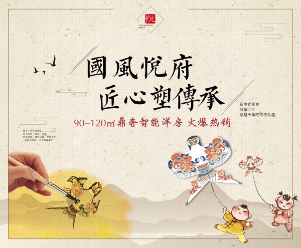 国风风筝主画面