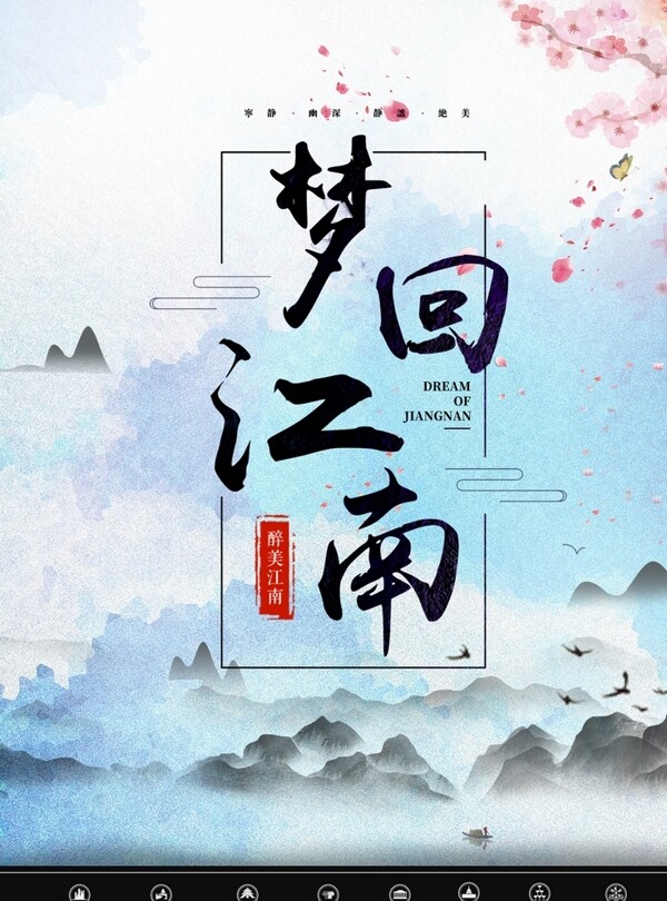 中國風