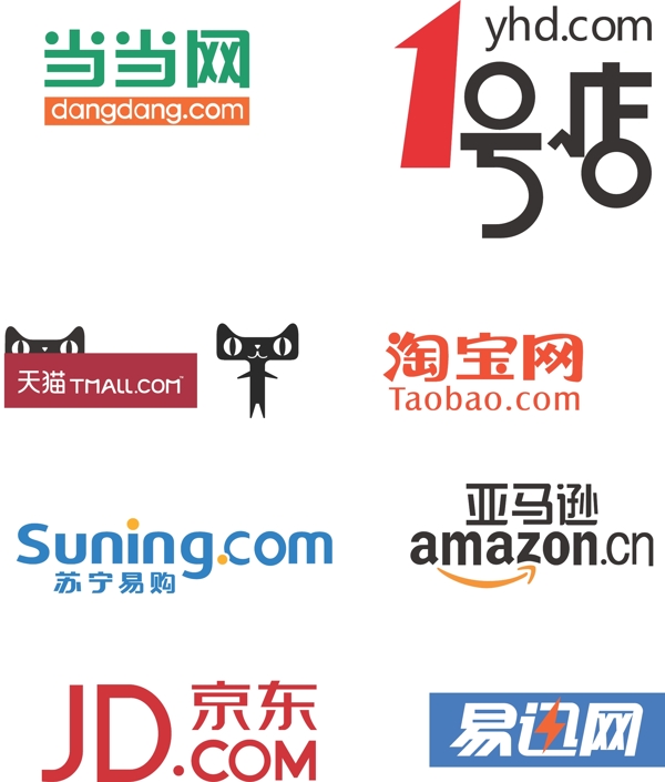 電商logo集合圖片