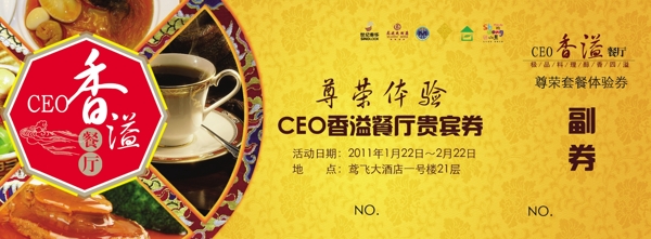 體驗券圖片