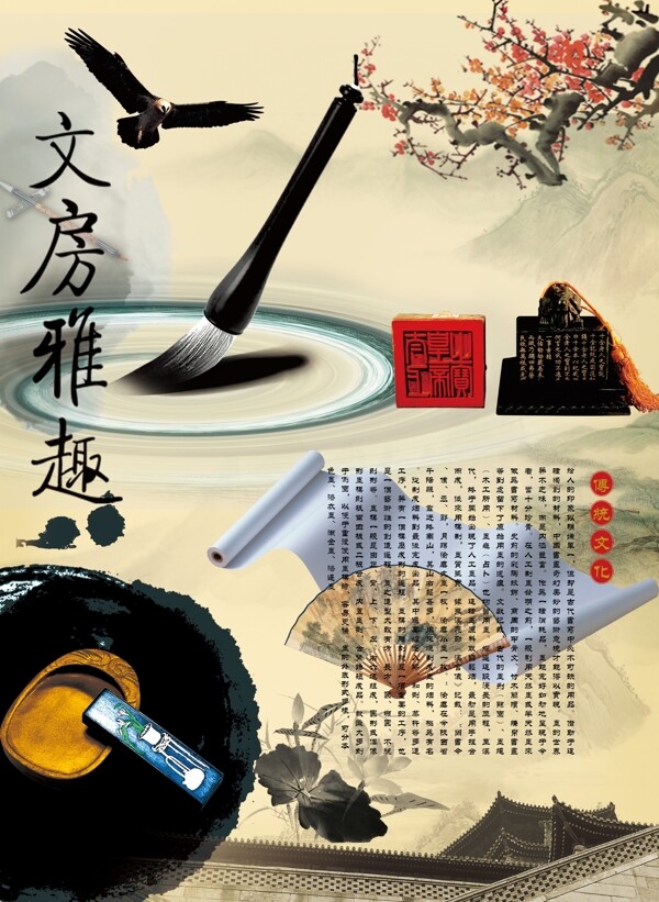 文房四寶圖片