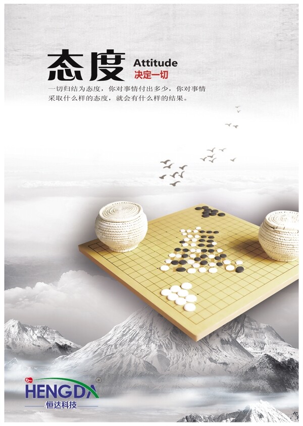 態(tài)度