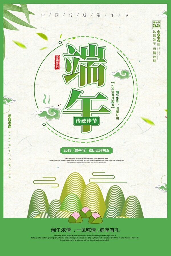 端午節(jié)