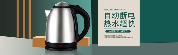 時尚簡約微立體家電電器全屏海報