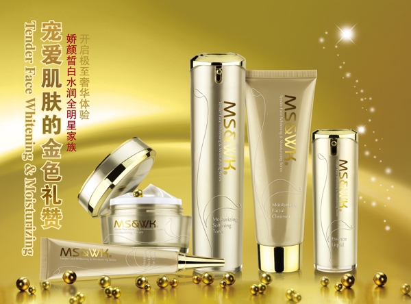 金色化妝品海報(bào)