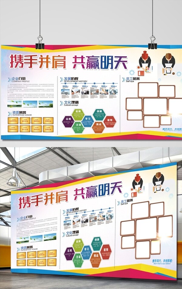 企業(yè)文化墻展板