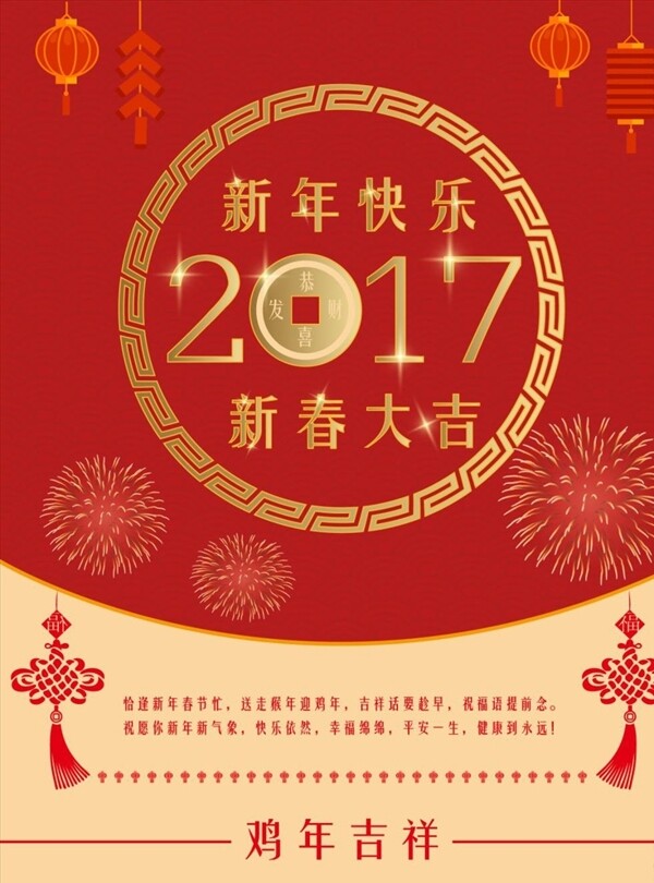 新年海報(bào)模板源文件宣傳活動(dòng)設(shè)計(jì)