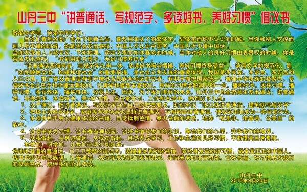 綠色展板模板圖片