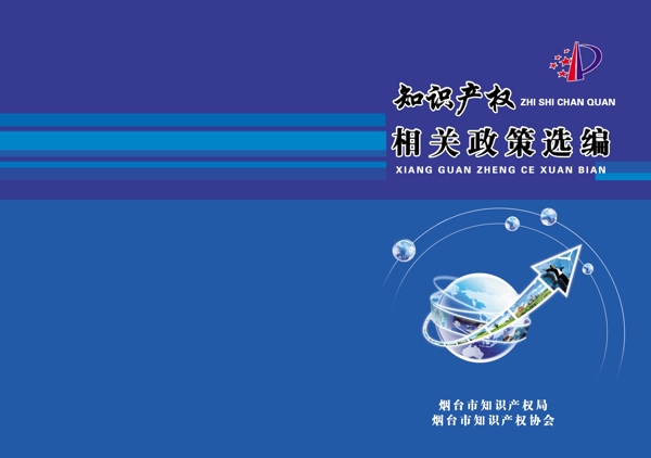 匯編封皮圖片