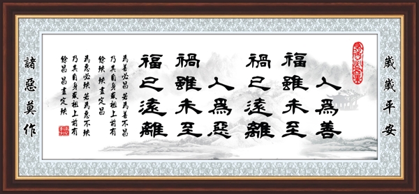 毛筆室內(nèi)裝飾畫