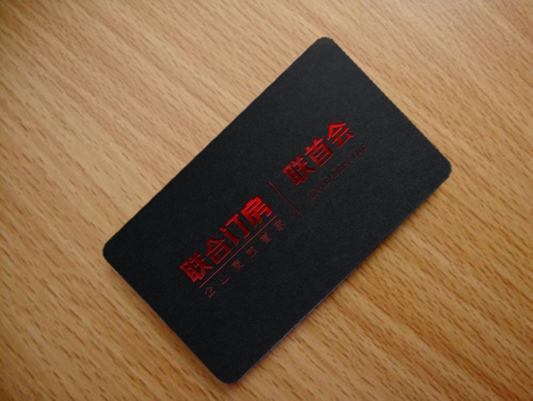 磨砂燙紅金會(huì)員卡圖片