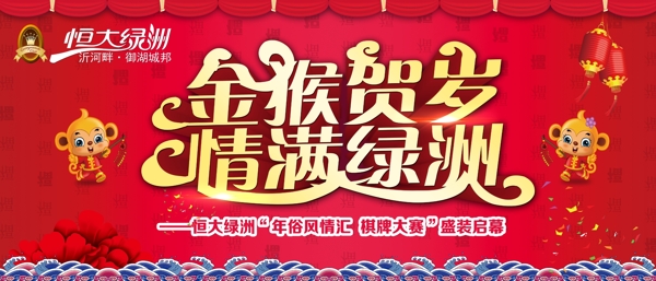 新年背景板