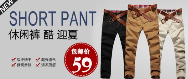 清新簡(jiǎn)約風(fēng)格淘寶男休閑鞋海報(bào)模板下載
