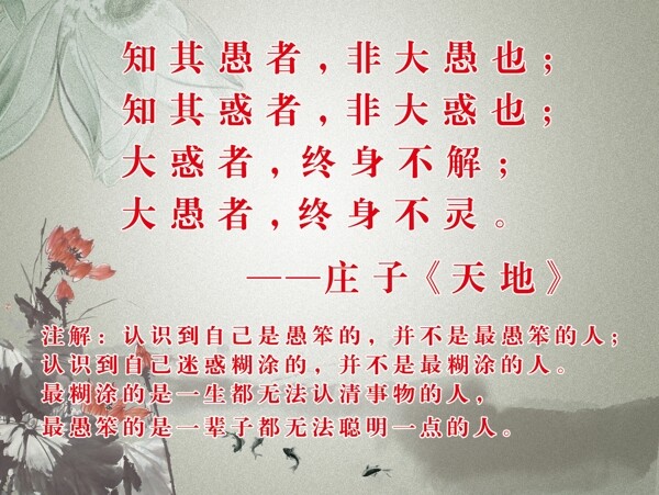 莊子天地圖片
