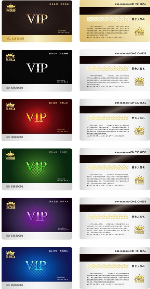 會員卡vip卡圖片
