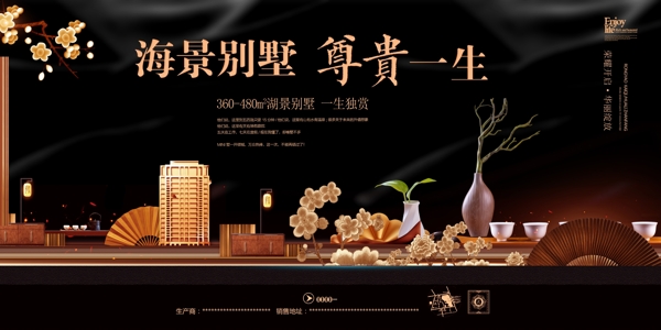 新中式地產(chǎn)
