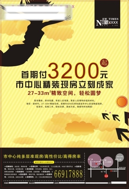 房地產(chǎn)宣傳
