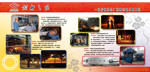 創(chuàng)新之路圖片
