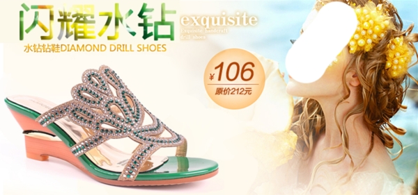 淘寶女鞋海報(bào)