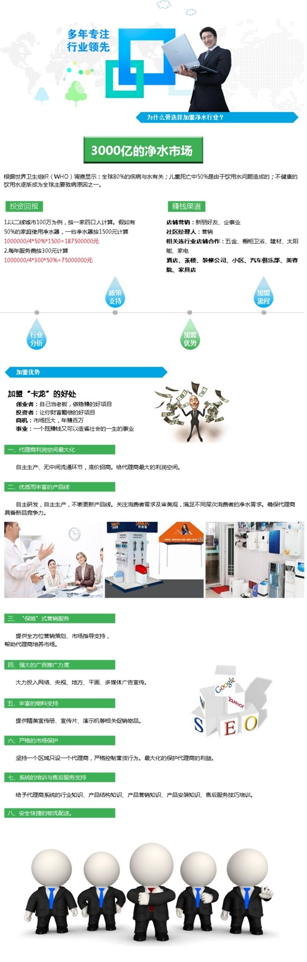 加盟搜索引擎
