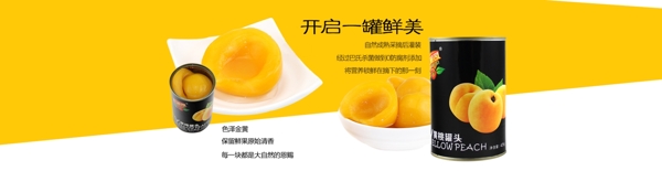 罐頭海報(bào)