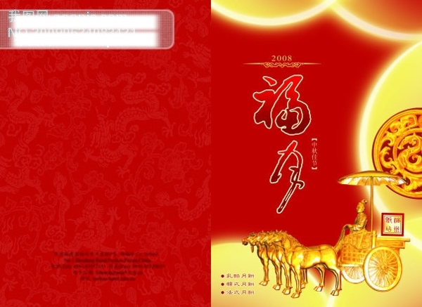 畫冊(cè)封面