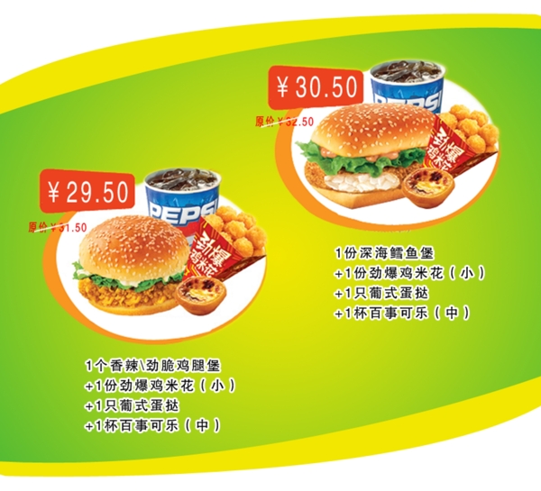 kfc套餐圖片