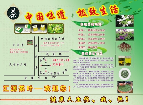 茶彩頁(yè)圖片
