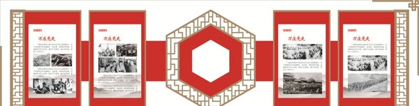 黨建文化墻