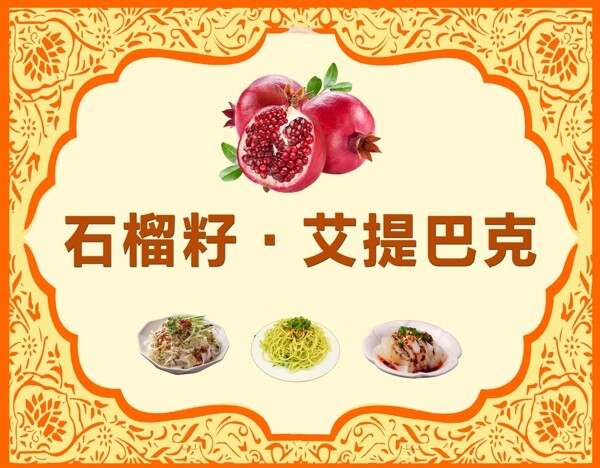 民族花紋海報