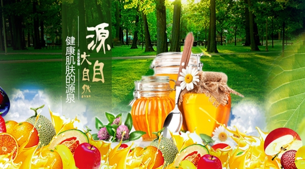 天然蜂蜜