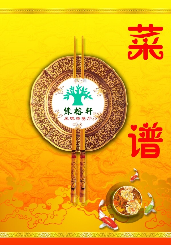 菜譜封面圖片