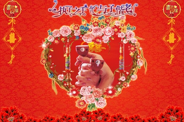 婚慶背景模板圖片